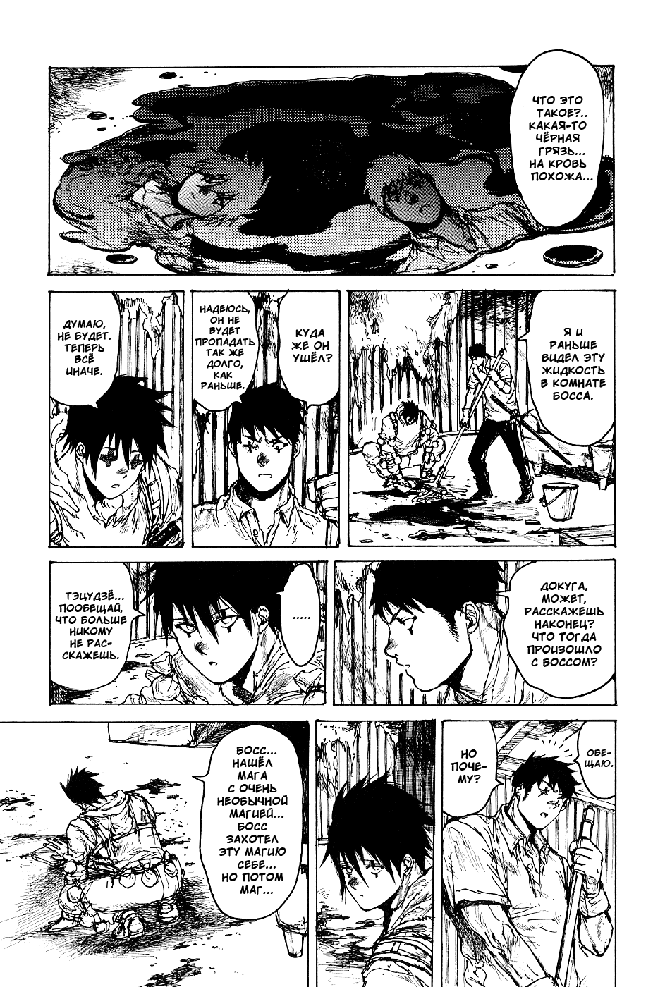 Read Дорохедоро манга читать онлайн Manga Online