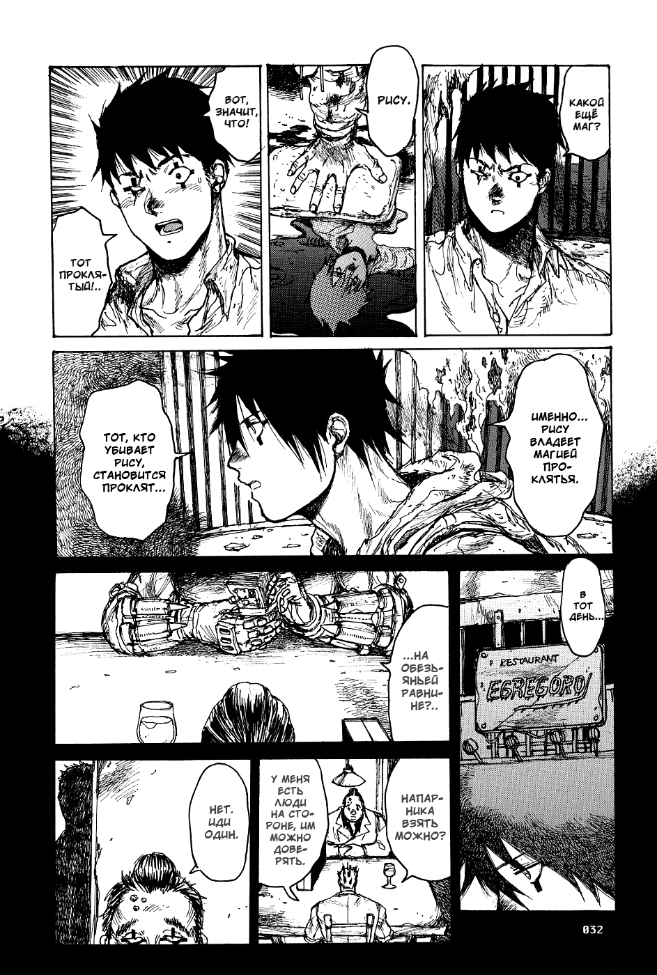 Read Дорохедоро манга читать онлайн Manga Online