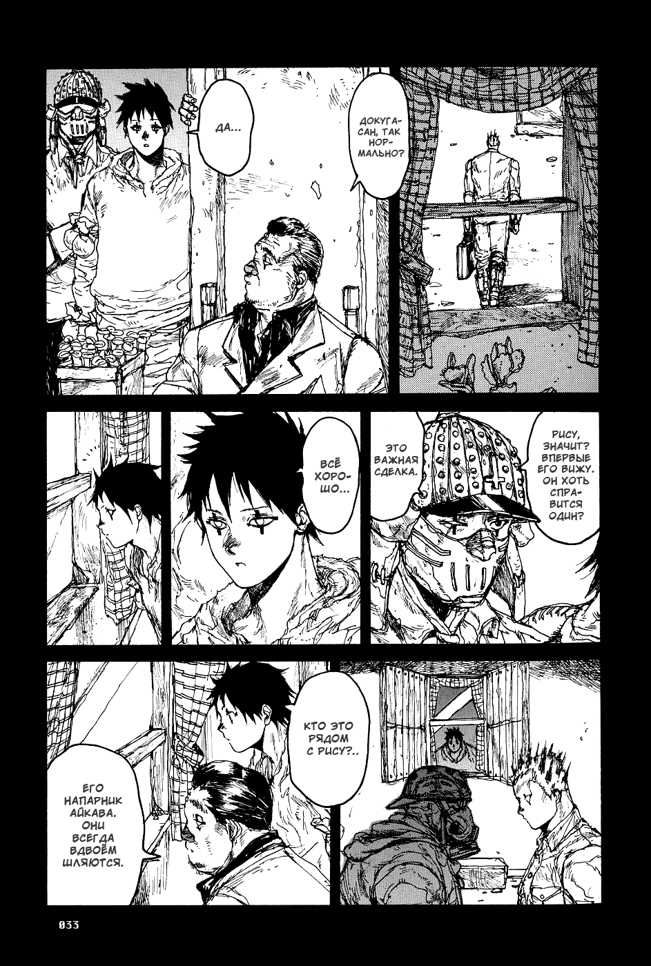 Read Дорохедоро манга читать онлайн Manga Online