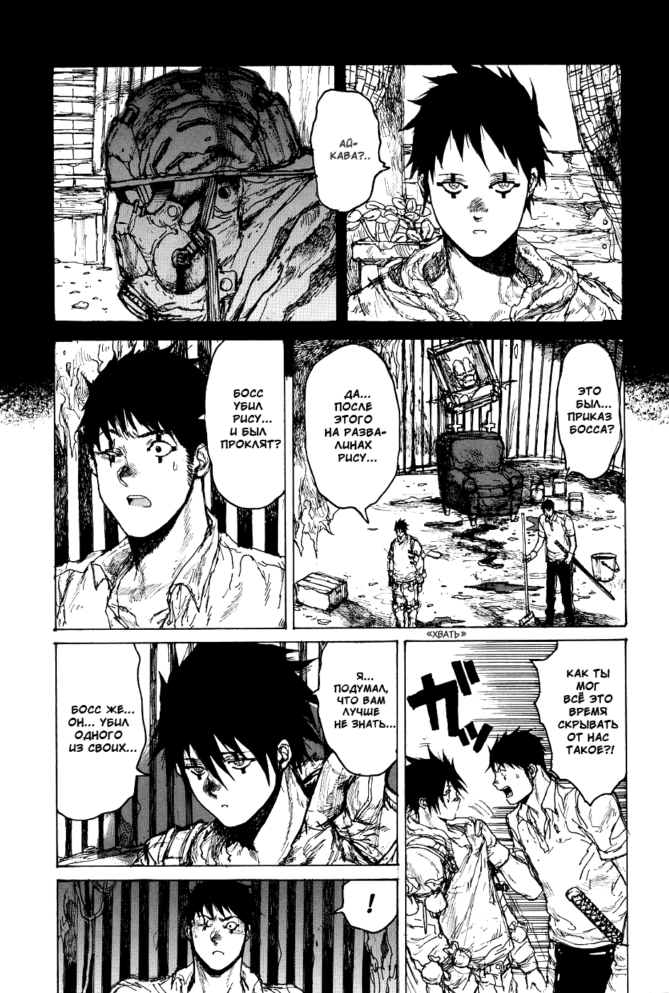 Read Дорохедоро манга читать онлайн Manga Online