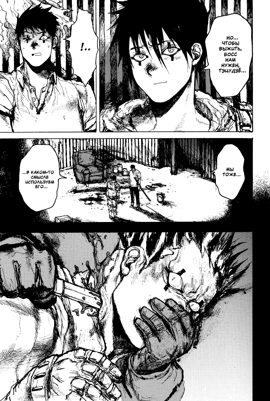 Read Дорохедоро манга читать онлайн Manga Online