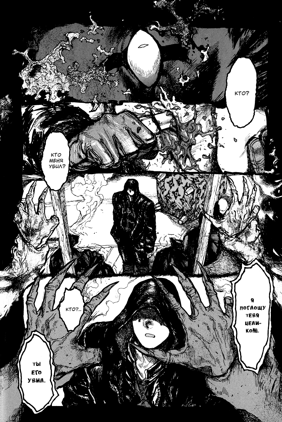 Read Дорохедоро манга читать онлайн Manga Online