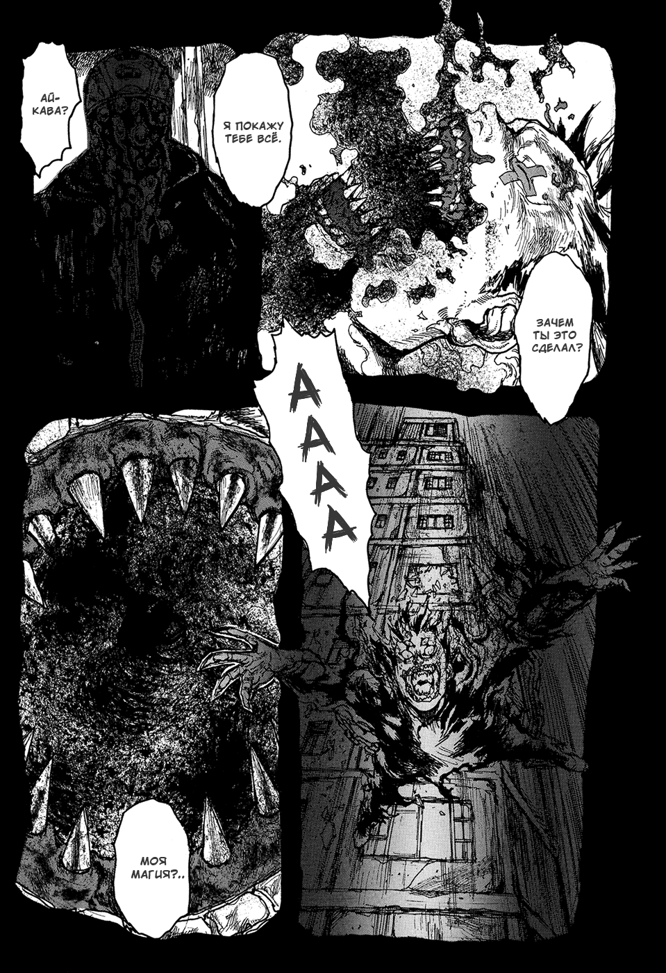 Read Дорохедоро манга читать онлайн Manga Online