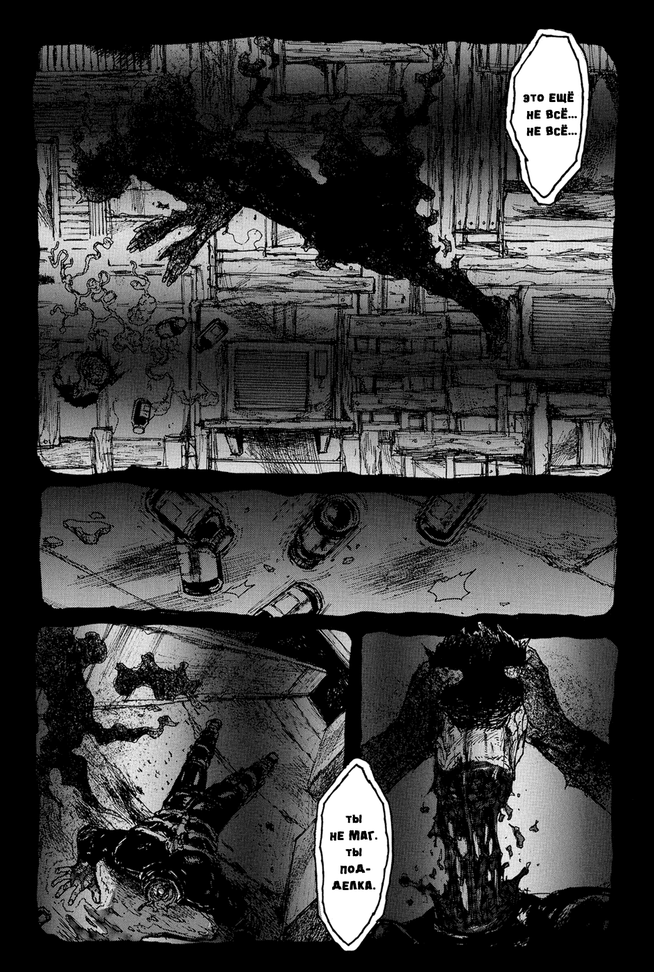 Read Дорохедоро манга читать онлайн Manga Online