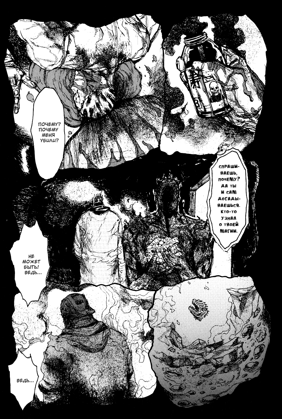 Read Дорохедоро манга читать онлайн Manga Online