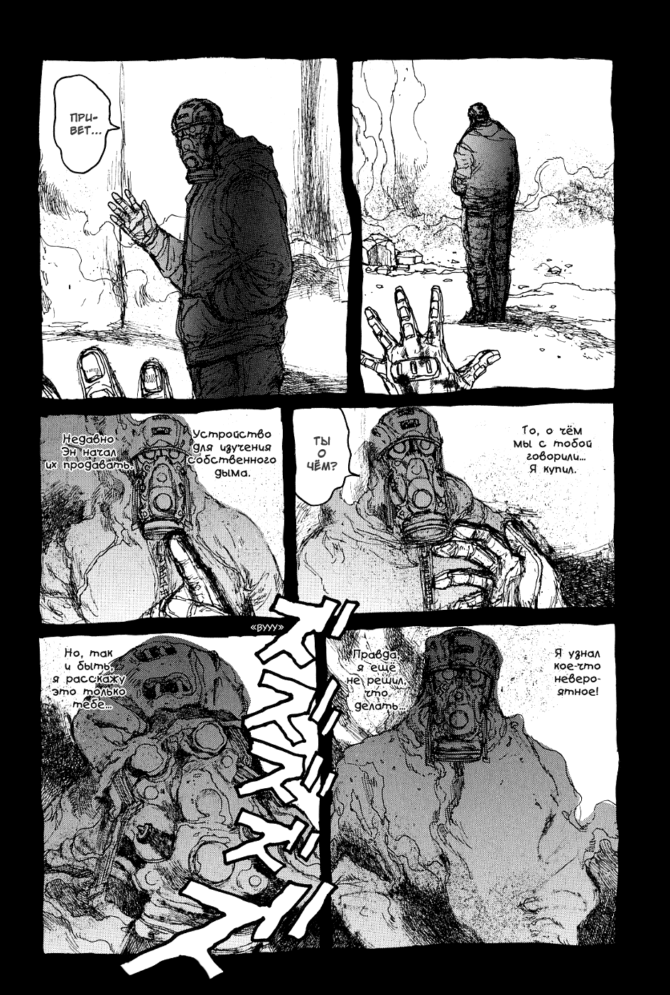 Read Дорохедоро манга читать онлайн Manga Online