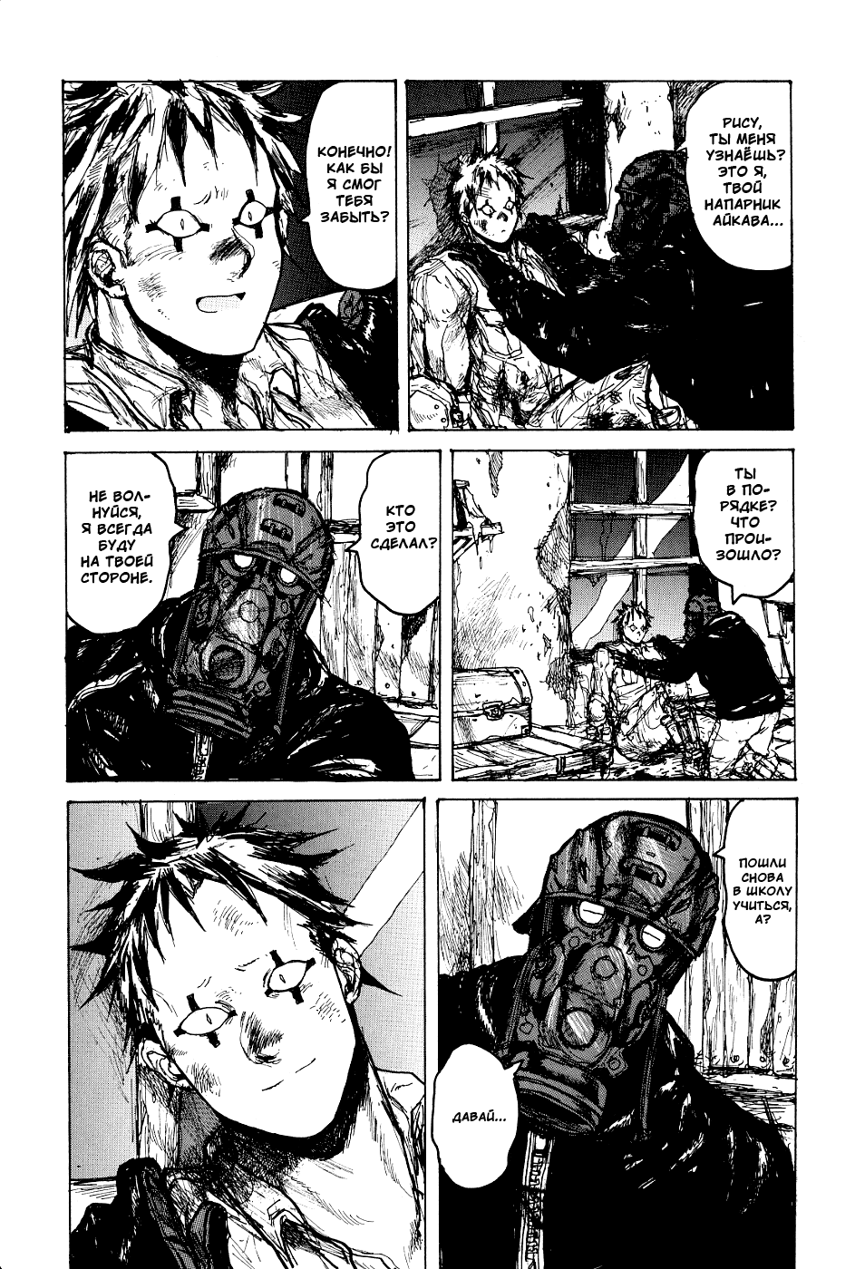 Read Дорохедоро манга читать онлайн Manga Online