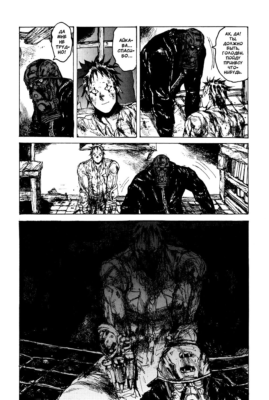 Read Дорохедоро манга читать онлайн Manga Online
