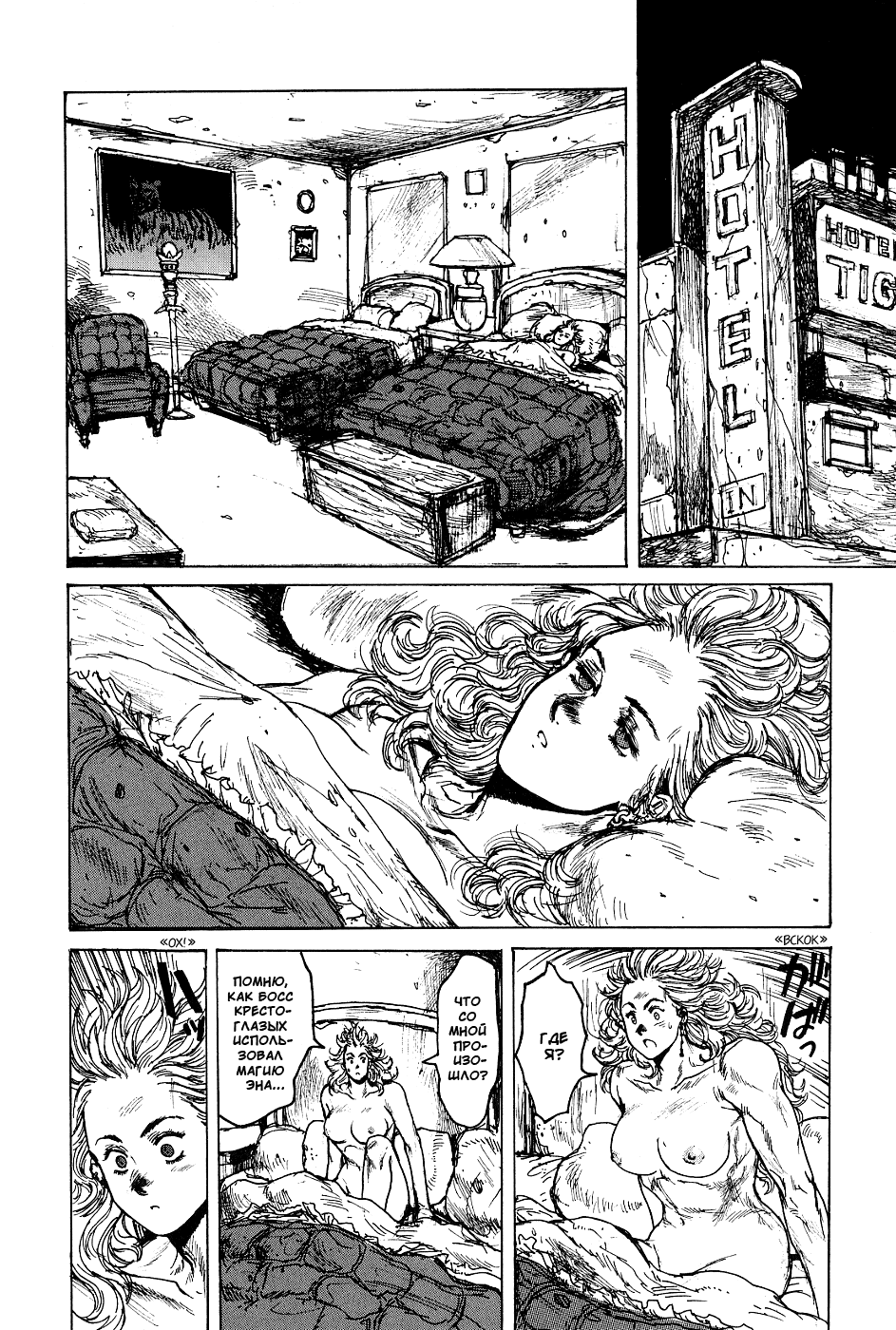 Read Дорохедоро манга читать онлайн Manga Online