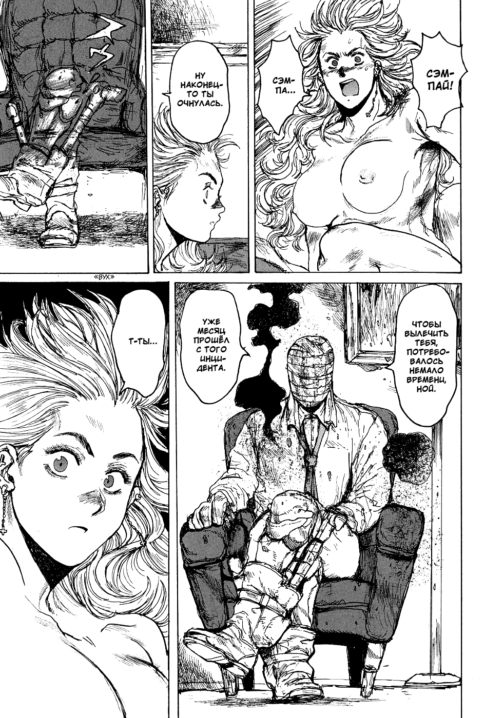 Read Дорохедоро манга читать онлайн Manga Online