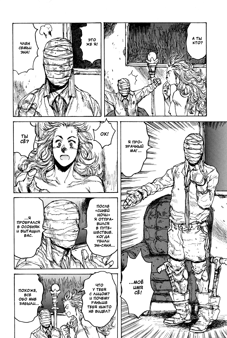 Read Дорохедоро манга читать онлайн Manga Online