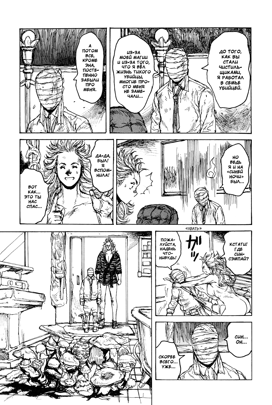 Read Дорохедоро манга читать онлайн Manga Online