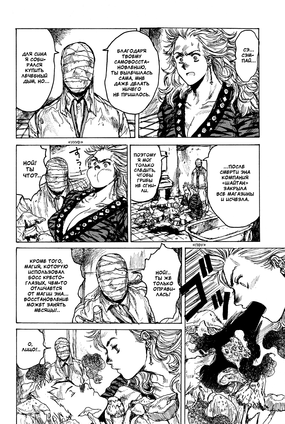 Read Дорохедоро манга читать онлайн Manga Online