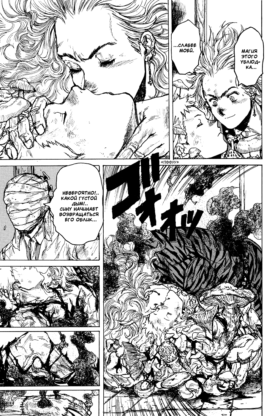 Read Дорохедоро манга читать онлайн Manga Online
