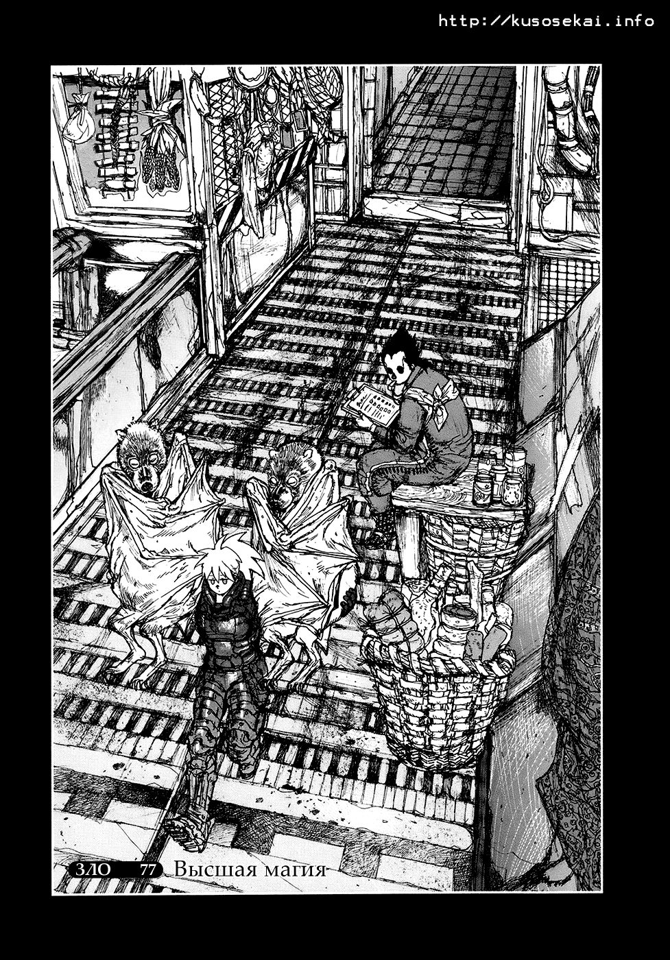 Read Дорохедоро манга читать онлайн Manga Online