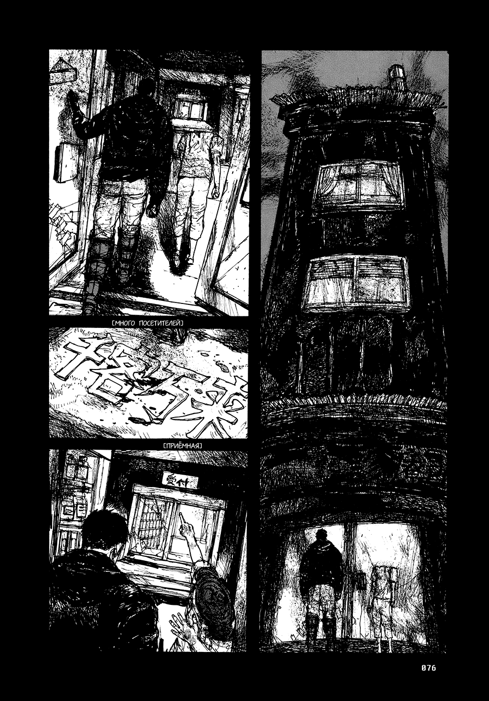 Read Дорохедоро манга читать онлайн Manga Online