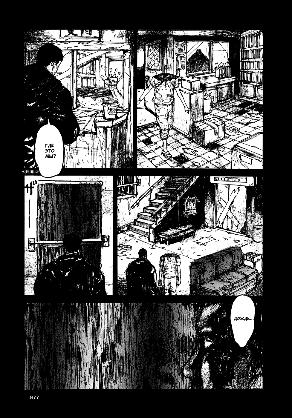 Read Дорохедоро манга читать онлайн Manga Online