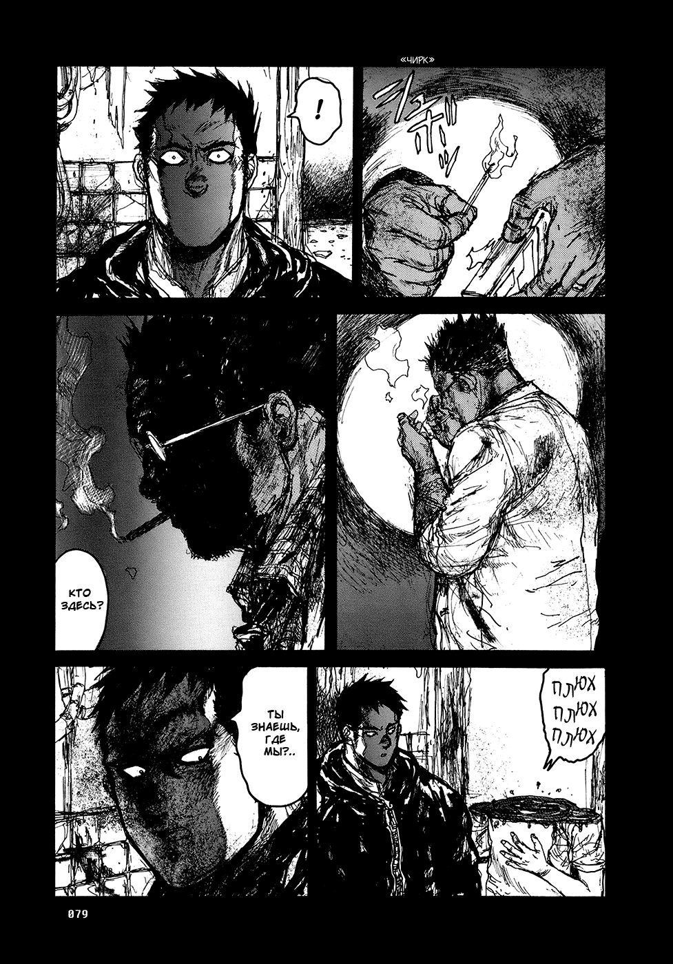 Read Дорохедоро манга читать онлайн Manga Online