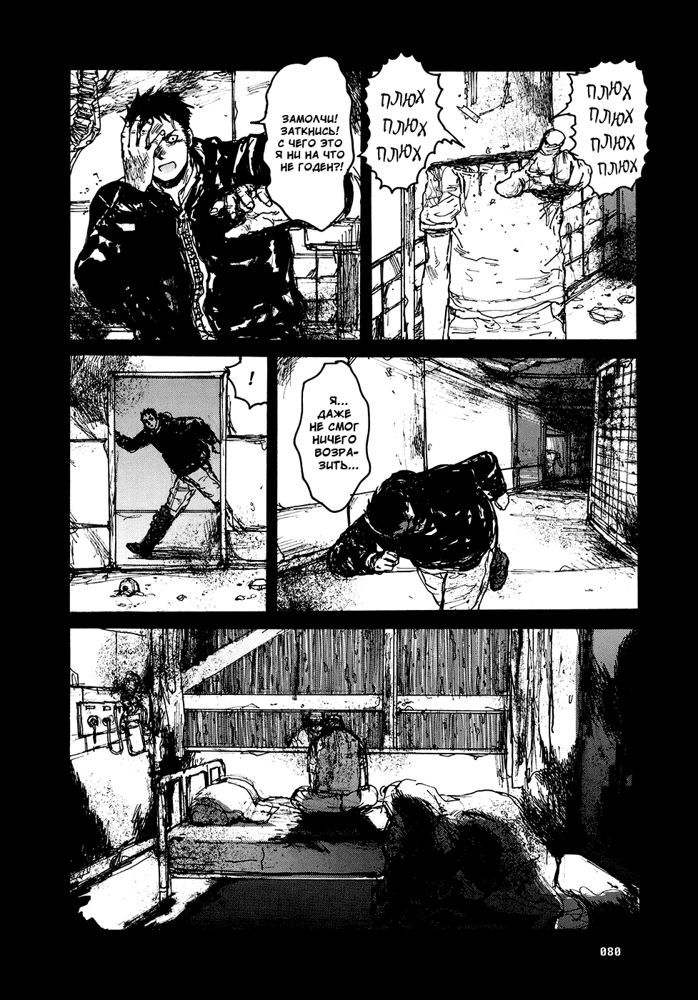 Read Дорохедоро манга читать онлайн Manga Online