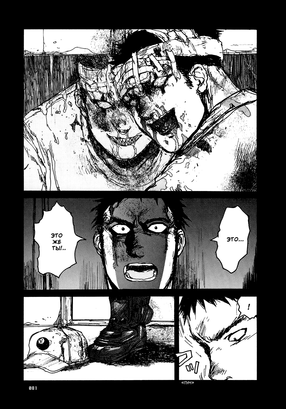 Read Дорохедоро манга читать онлайн Manga Online