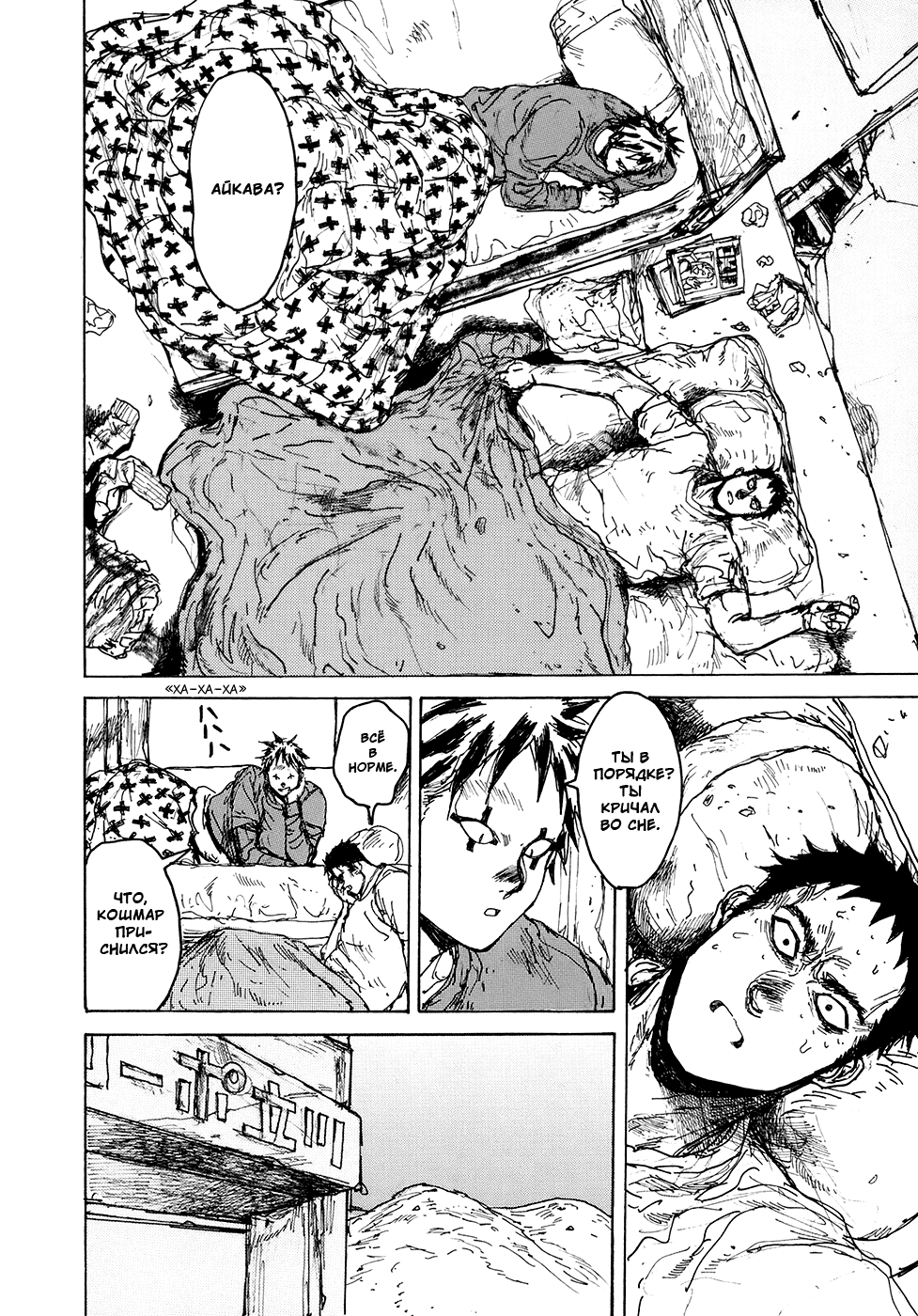 Read Дорохедоро манга читать онлайн Manga Online