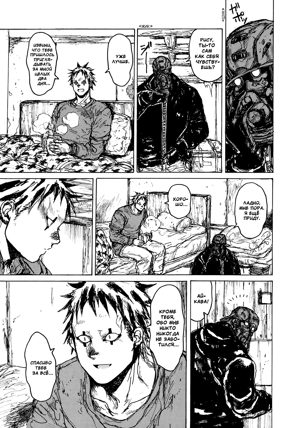 Read Дорохедоро манга читать онлайн Manga Online