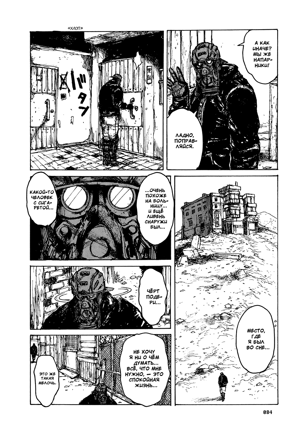 Read Дорохедоро манга читать онлайн Manga Online