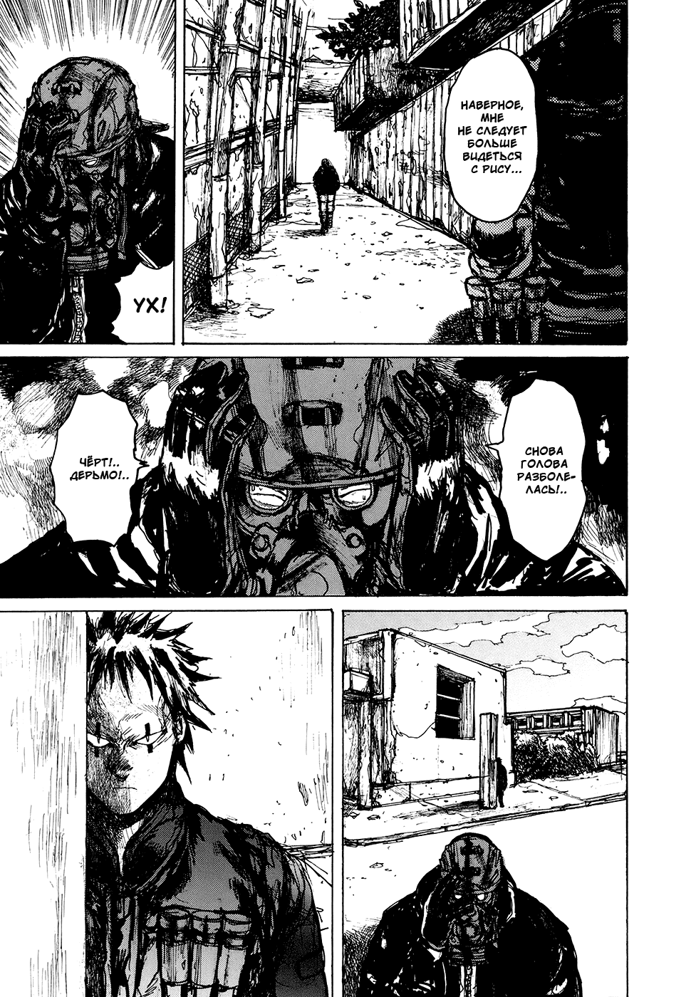 Read Дорохедоро манга читать онлайн Manga Online