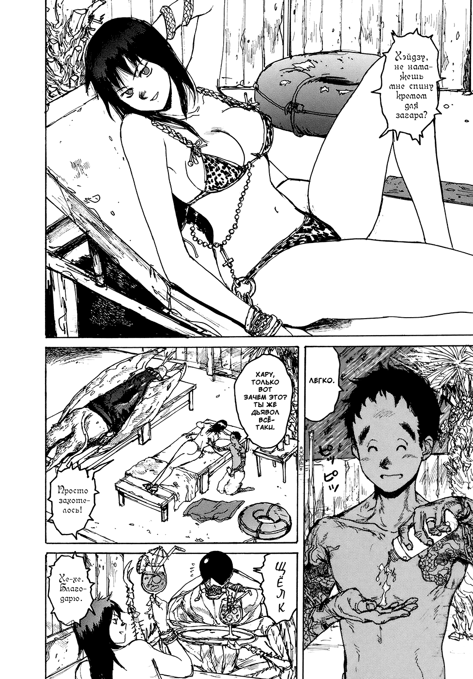 Read Дорохедоро манга читать онлайн Manga Online