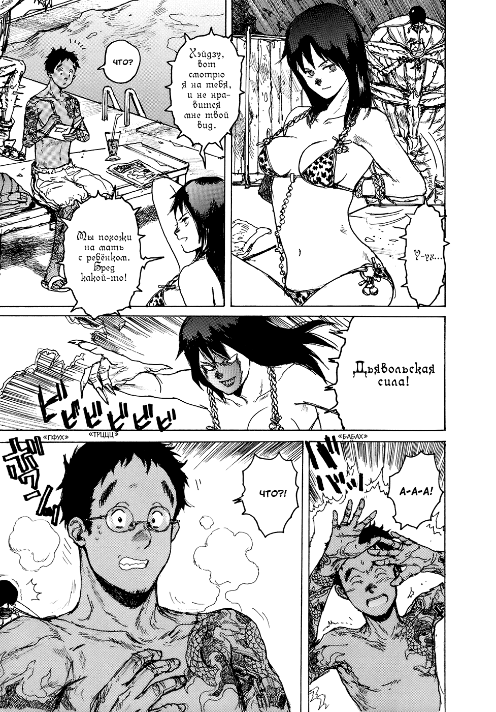 Read Дорохедоро манга читать онлайн Manga Online