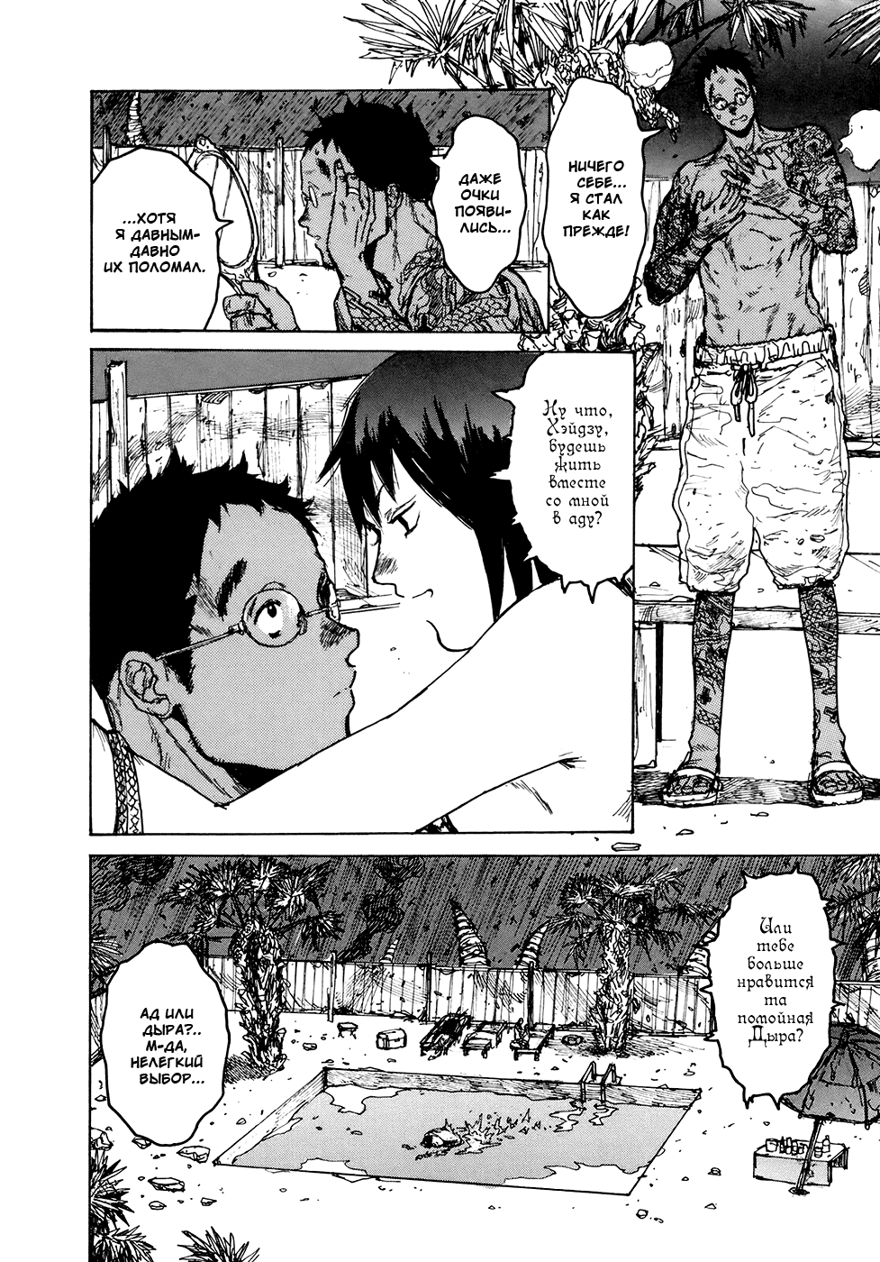 Read Дорохедоро манга читать онлайн Manga Online