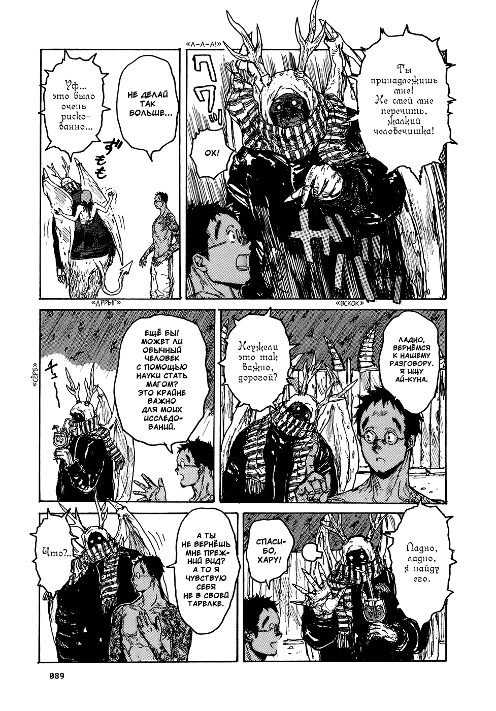 Read Дорохедоро манга читать онлайн Manga Online