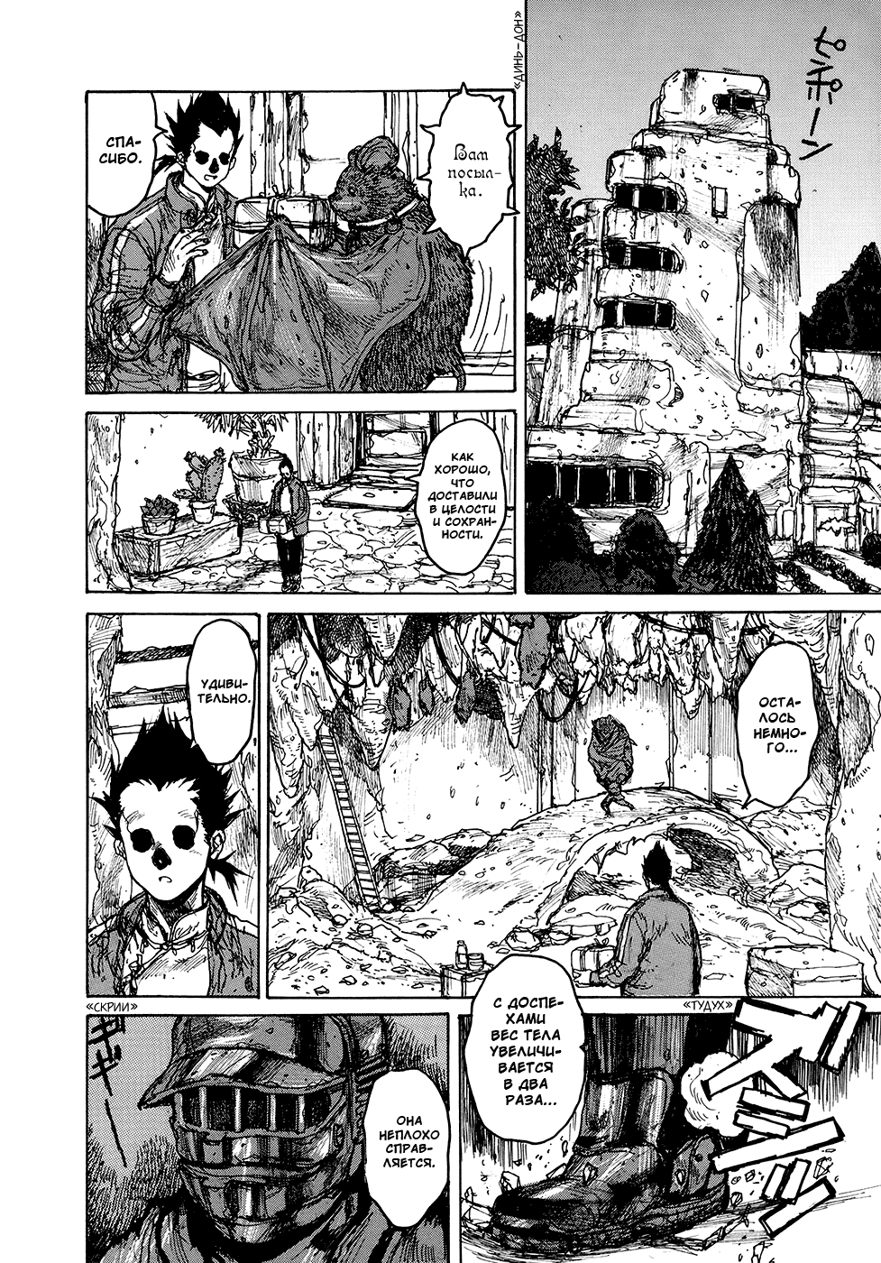 Read Дорохедоро манга читать онлайн Manga Online