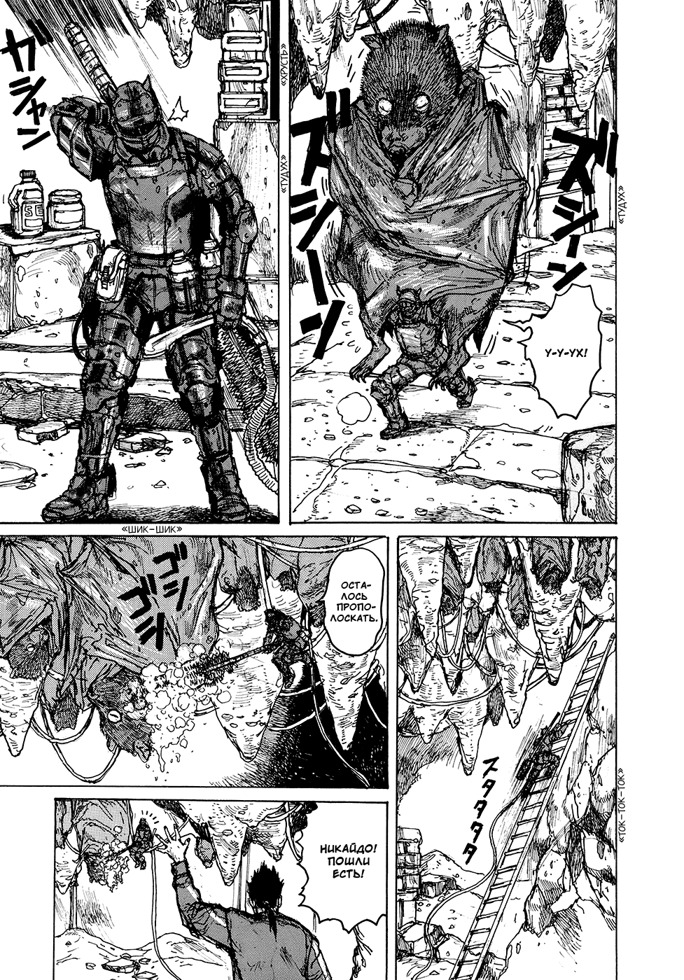 Read Дорохедоро манга читать онлайн Manga Online