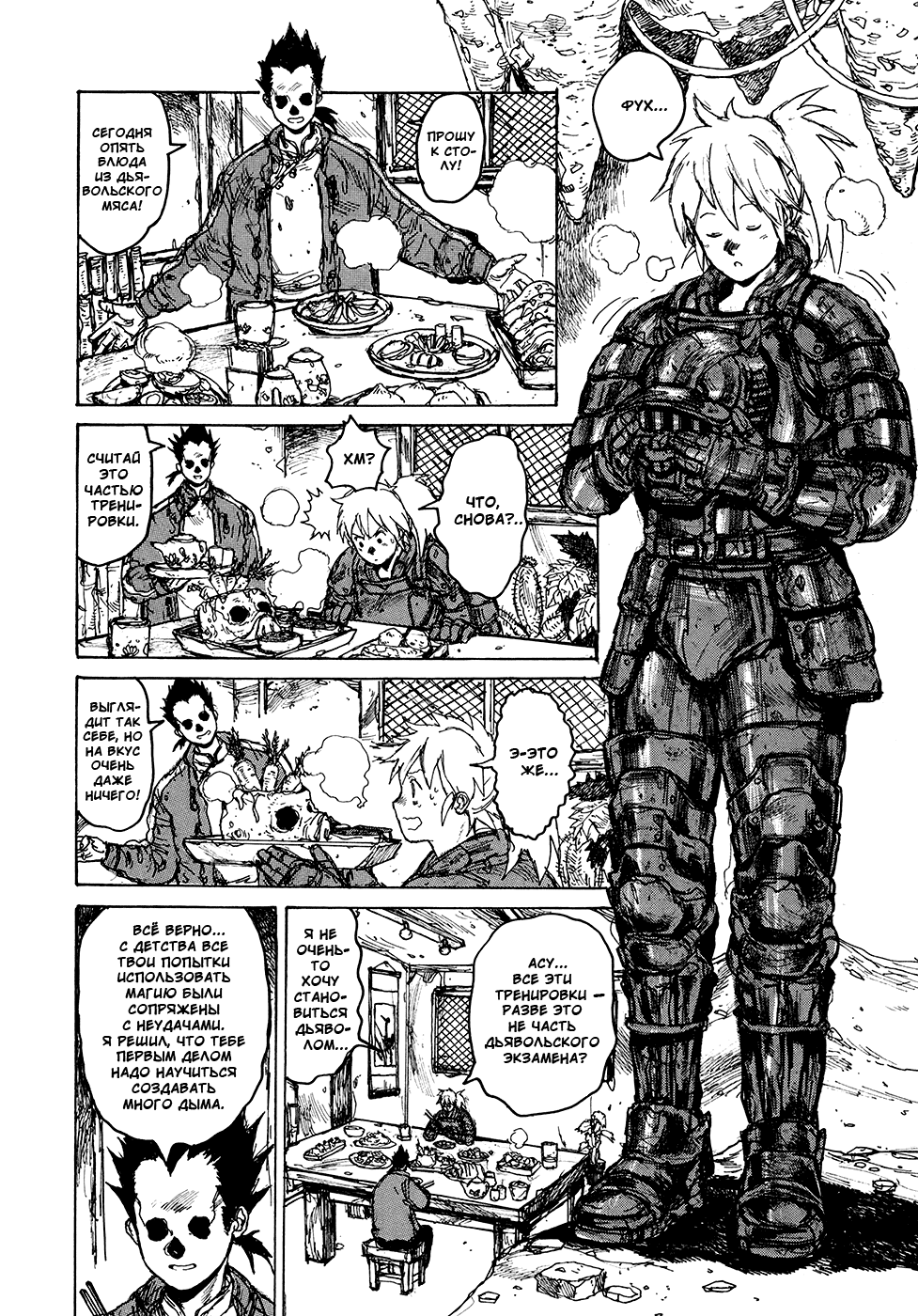 Read Дорохедоро манга читать онлайн Manga Online