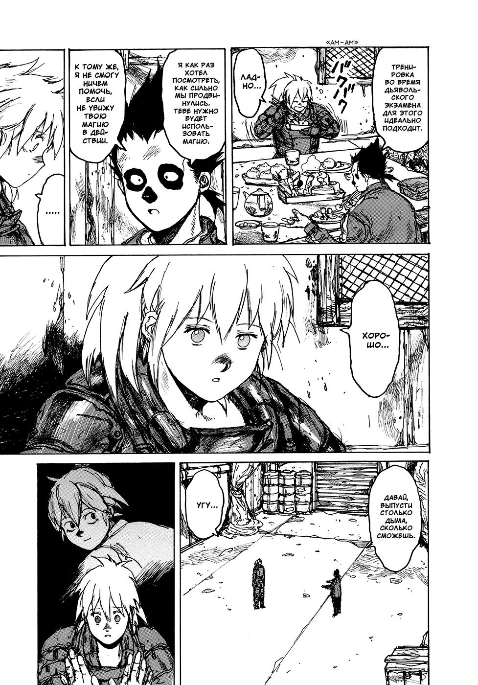 Read Дорохедоро манга читать онлайн Manga Online