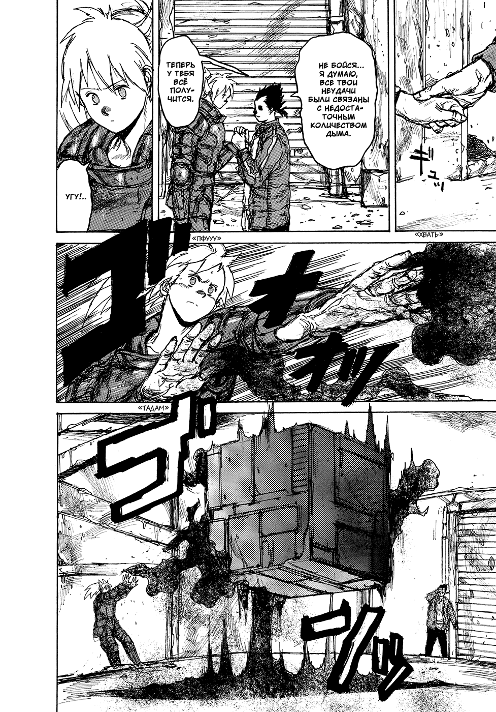 Read Дорохедоро манга читать онлайн Manga Online