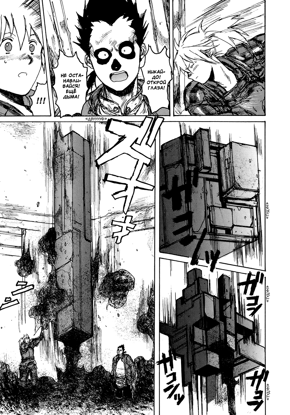 Read Дорохедоро манга читать онлайн Manga Online