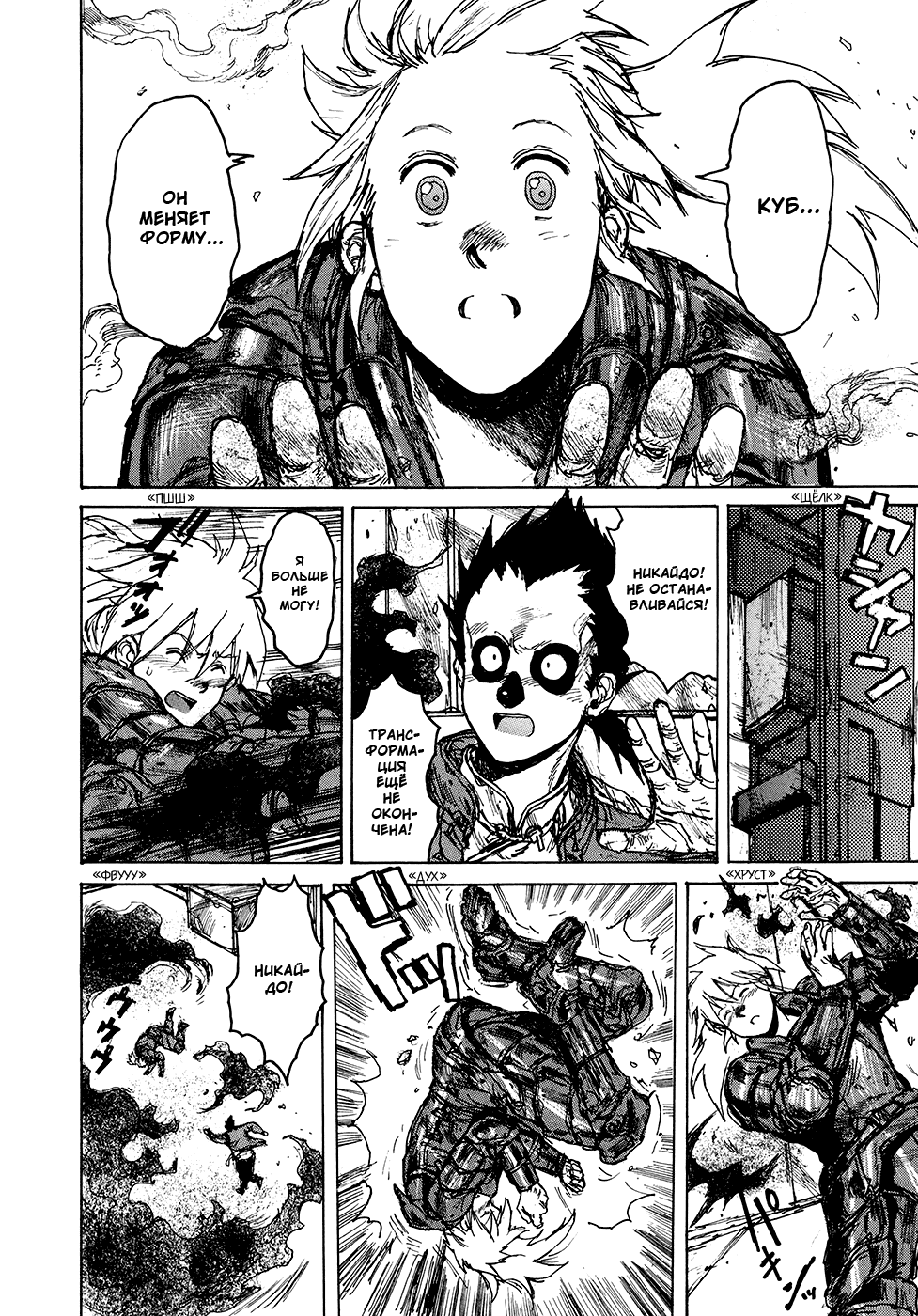 Read Дорохедоро манга читать онлайн Manga Online