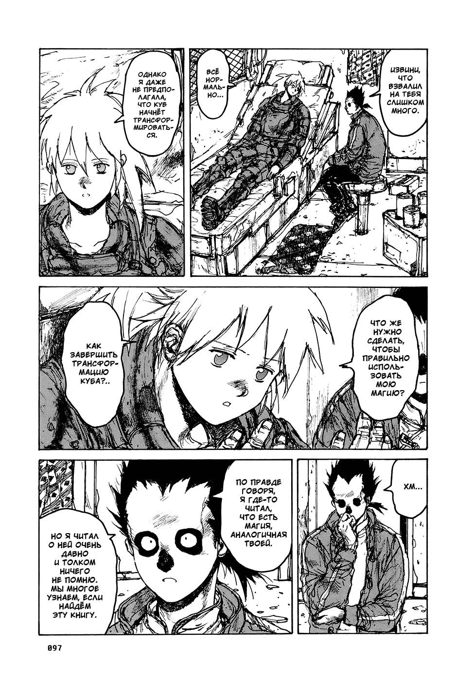 Read Дорохедоро манга читать онлайн Manga Online