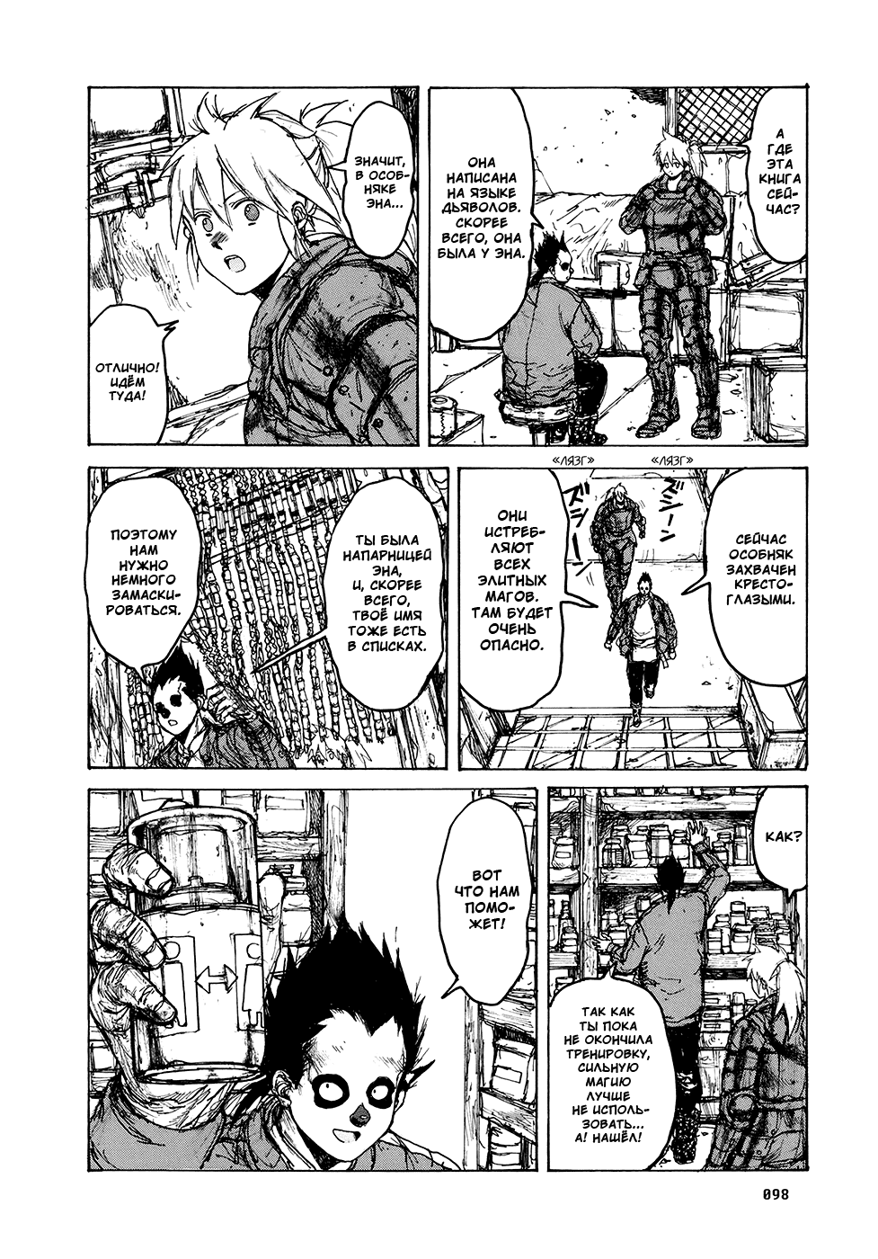 Read Дорохедоро манга читать онлайн Manga Online