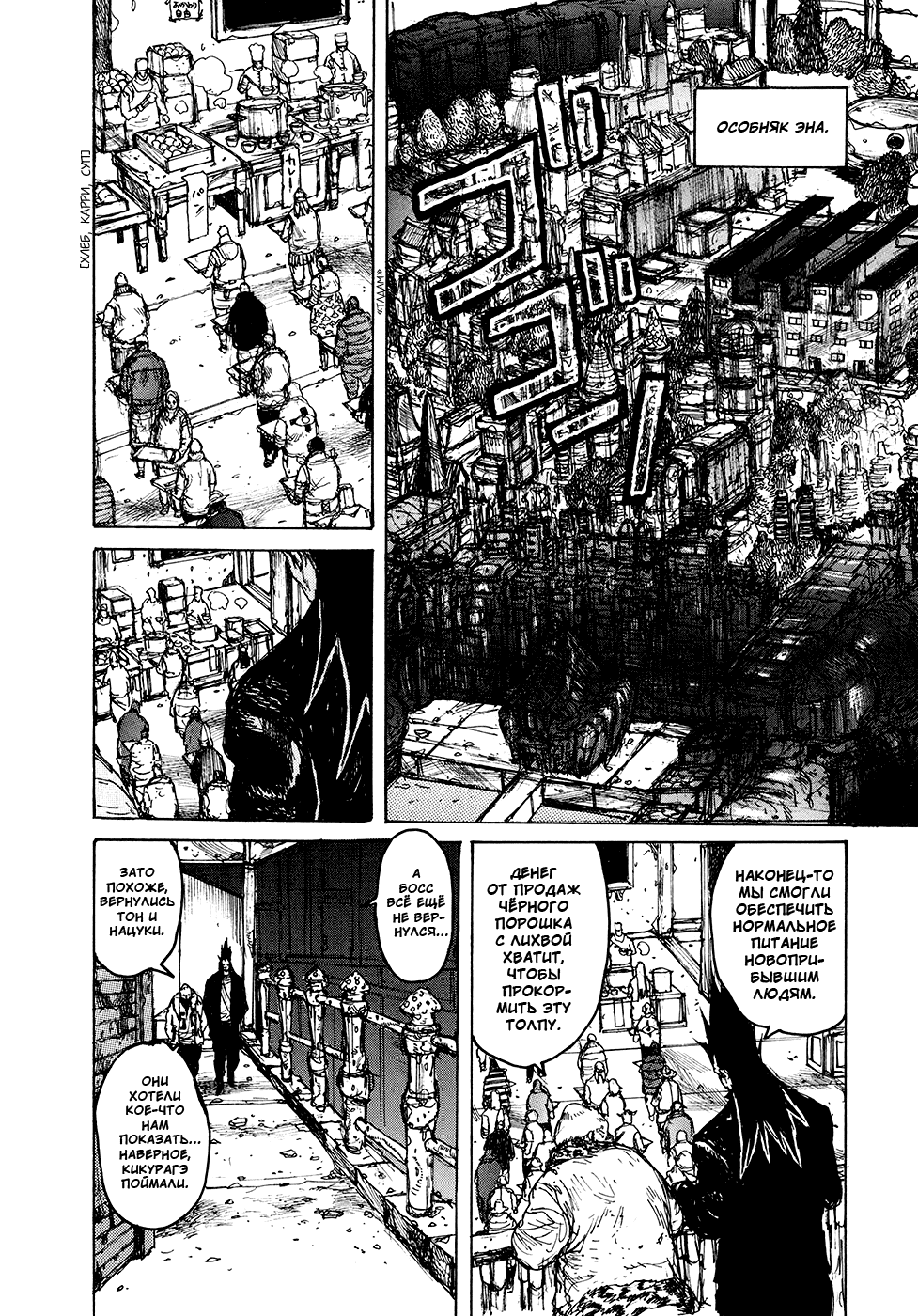 Read Дорохедоро манга читать онлайн Manga Online