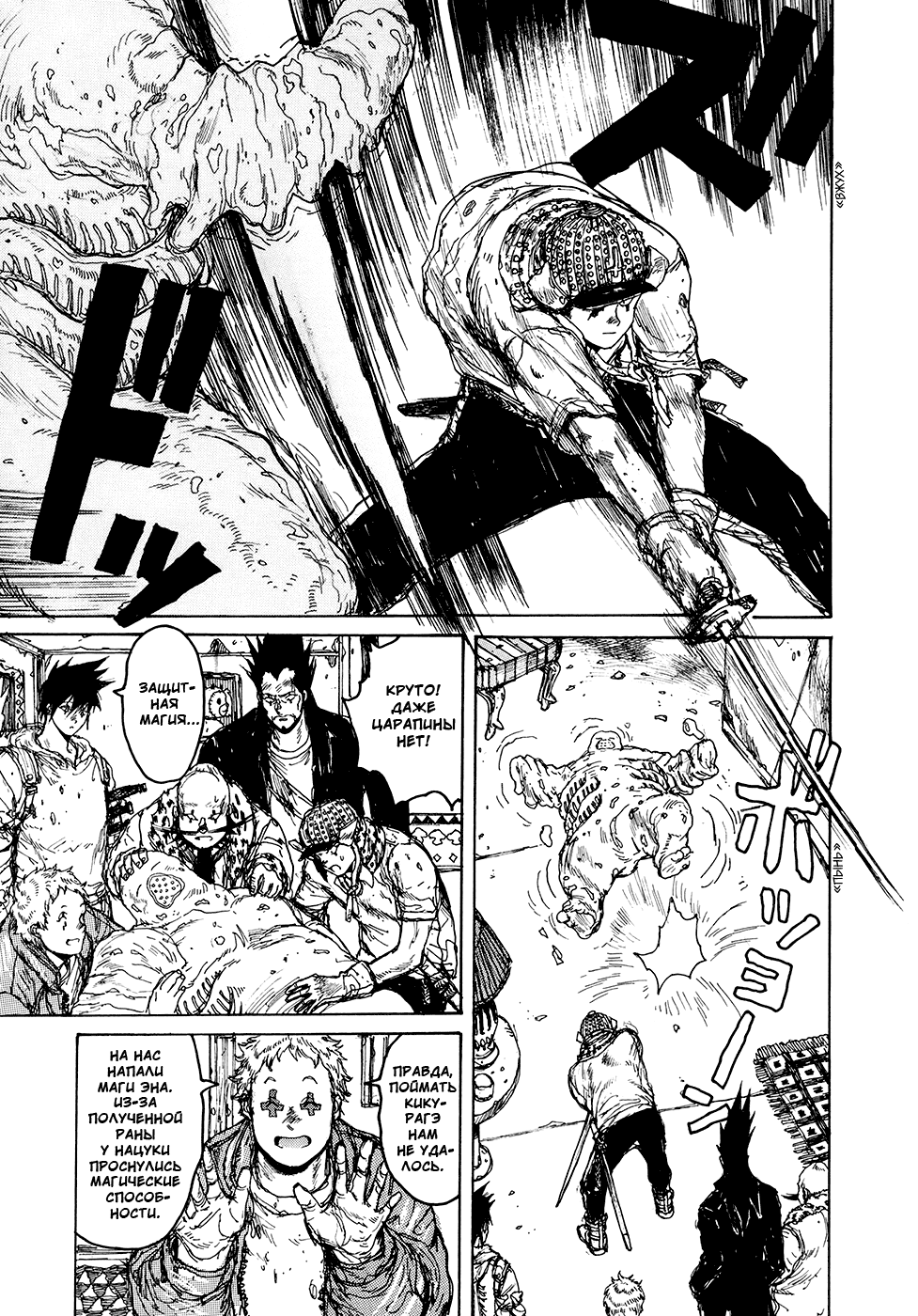 Read Дорохедоро манга читать онлайн Manga Online