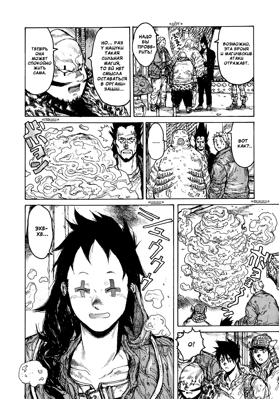 Read Дорохедоро манга читать онлайн Manga Online