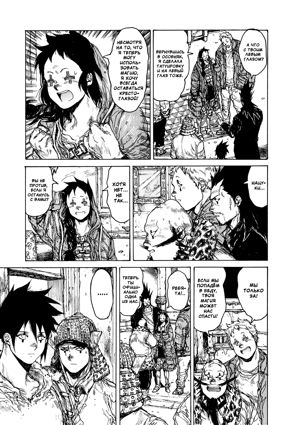 Read Дорохедоро манга читать онлайн Manga Online