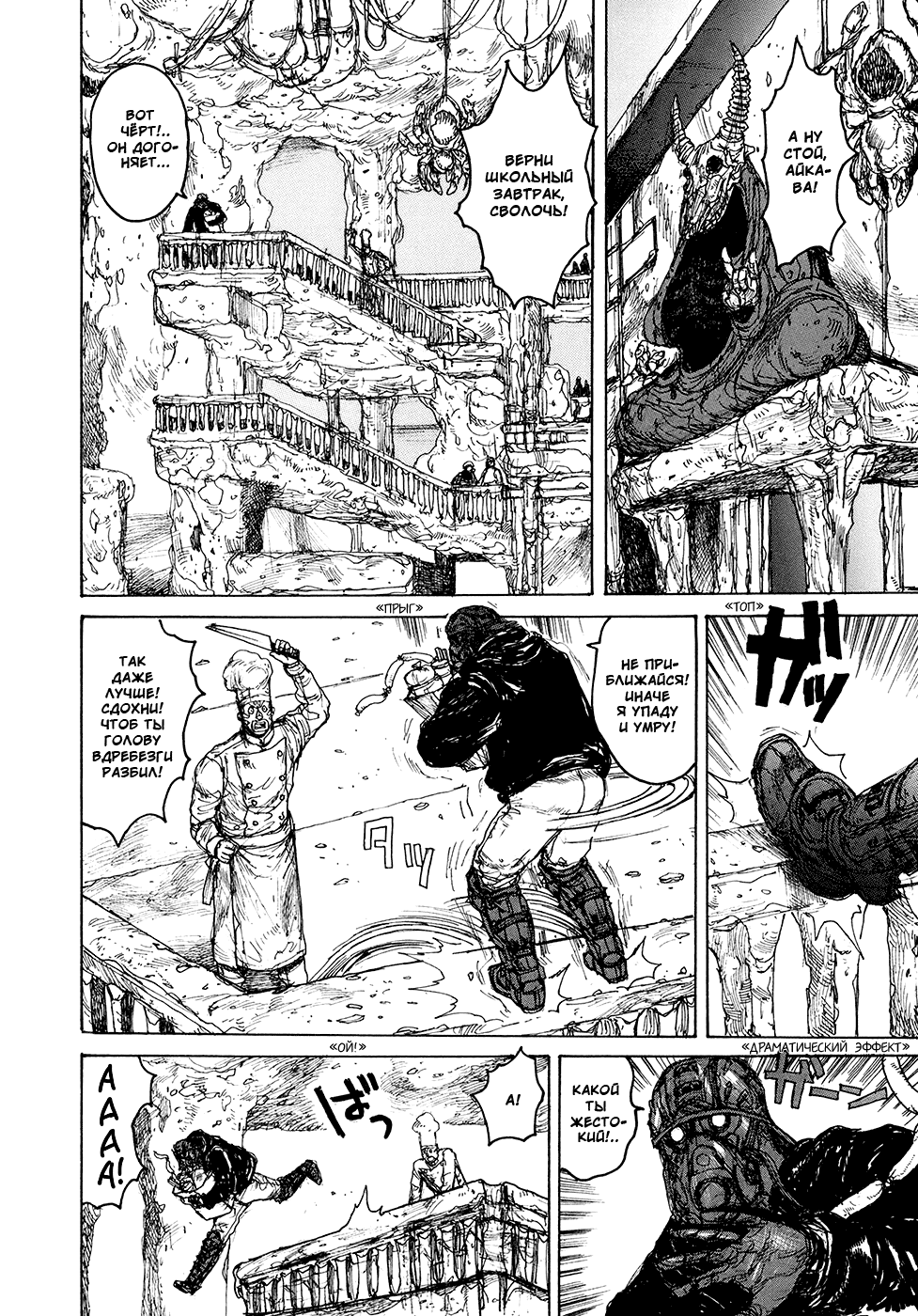 Read Дорохедоро манга читать онлайн Manga Online