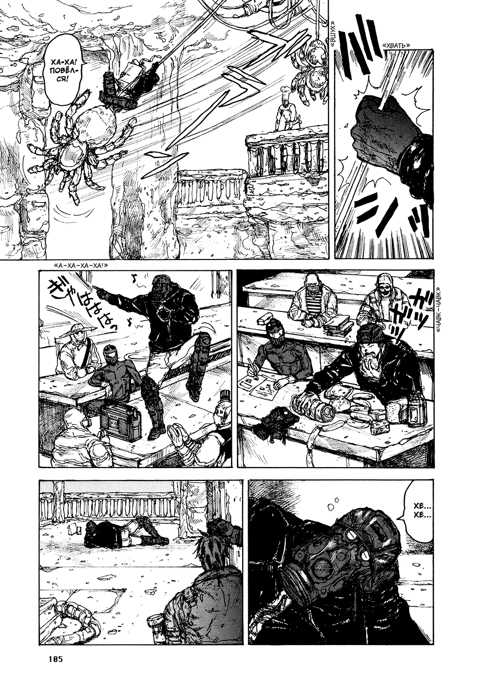 Read Дорохедоро манга читать онлайн Manga Online