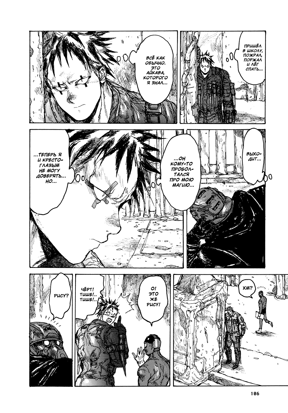 Read Дорохедоро манга читать онлайн Manga Online