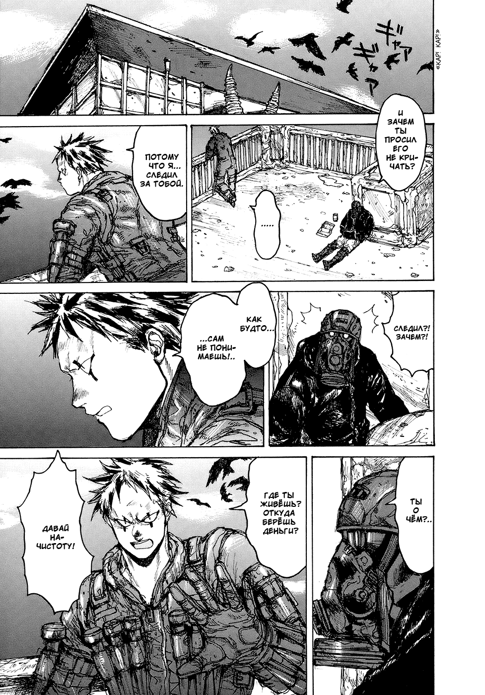 Read Дорохедоро манга читать онлайн Manga Online