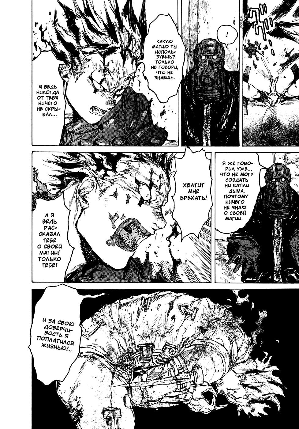 Read Дорохедоро манга читать онлайн Manga Online